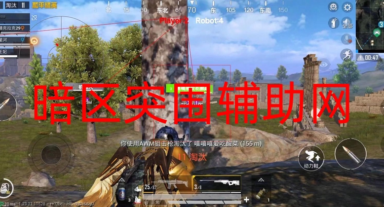 暗区突围辅助-暗区突围外挂